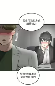 Page 1577 of 外送到府 1-39 完结 - preview thumbnail