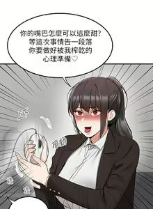 Page 1578 of 外送到府 1-39 完结 - preview thumbnail