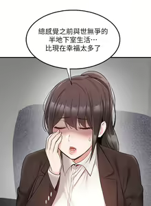 Page 1580 of 外送到府 1-39 完结 - preview thumbnail