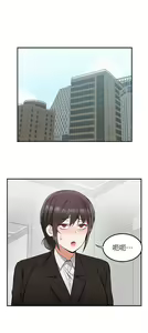 Page 1581 of 外送到府 1-39 完结 - preview thumbnail