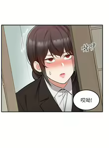 Page 1584 of 外送到府 1-39 完结 - preview thumbnail