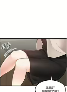 Page 1587 of 外送到府 1-39 完结 - preview thumbnail