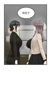 Page 1588 of 外送到府 1-39 完结 - preview thumbnail