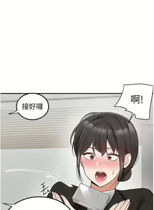 Page 1591 of 外送到府 1-39 完结 - preview thumbnail