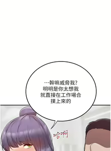 Page 1609 of 外送到府 1-39 完结 - preview thumbnail