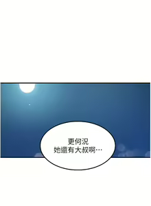 Page 1611 of 外送到府 1-39 完结 - preview thumbnail