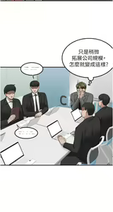 Page 1612 of 外送到府 1-39 完结 - preview thumbnail
