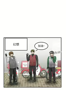 Page 1613 of 外送到府 1-39 完结 - preview thumbnail
