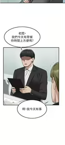 Page 1614 of 外送到府 1-39 完结 - preview thumbnail