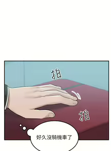 Page 1617 of 外送到府 1-39 完结 - preview thumbnail
