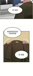 Page 1618 of 外送到府 1-39 完结 - preview thumbnail