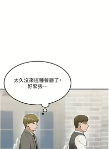 Page 1619 of 外送到府 1-39 完结 - preview thumbnail