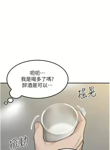 Page 1621 of 外送到府 1-39 完结 - preview thumbnail