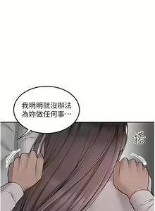 Page 1632 of 外送到府 1-39 完结 - preview thumbnail