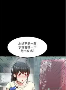 Page 1636 of 外送到府 1-39 完结 - preview thumbnail