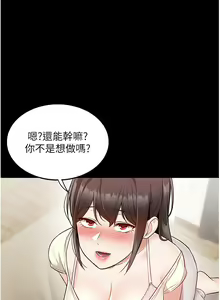 Page 1640 of 外送到府 1-39 完结 - preview thumbnail