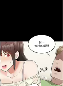 Page 1644 of 外送到府 1-39 完结 - preview thumbnail