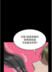 Page 1646 of 外送到府 1-39 完结 - preview thumbnail