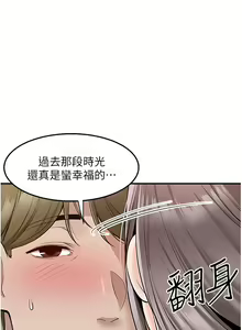 Page 1652 of 外送到府 1-39 完结 - preview thumbnail