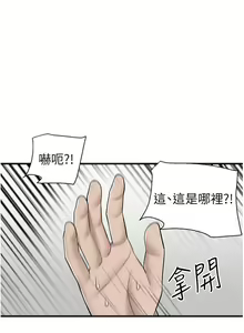 Page 1654 of 外送到府 1-39 完结 - preview thumbnail