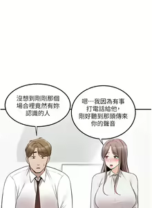 Page 1658 of 外送到府 1-39 完结 - preview thumbnail