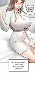 Page 1659 of 外送到府 1-39 完结 - preview thumbnail