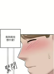 Page 1660 of 外送到府 1-39 完结 - preview thumbnail