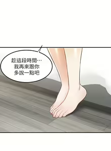 Page 1679 of 外送到府 1-39 完结 - preview thumbnail