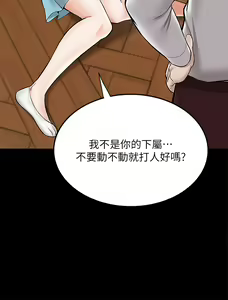 Page 1686 of 外送到府 1-39 完结 - preview thumbnail