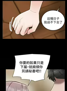 Page 1687 of 外送到府 1-39 完结 - preview thumbnail