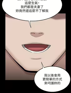 Page 1688 of 外送到府 1-39 完结 - preview thumbnail