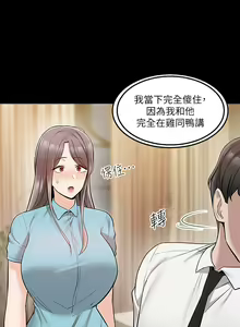 Page 1689 of 外送到府 1-39 完结 - preview thumbnail