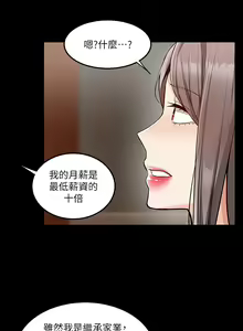 Page 1695 of 外送到府 1-39 完结 - preview thumbnail