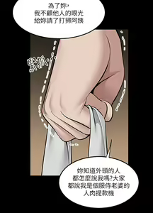 Page 1696 of 外送到府 1-39 完结 - preview thumbnail