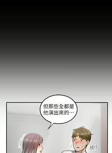Page 1699 of 外送到府 1-39 完结 - preview thumbnail