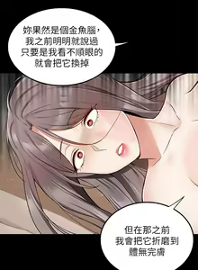 Page 1713 of 外送到府 1-39 完结 - preview thumbnail