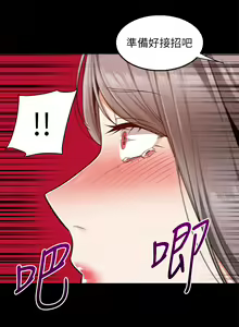 Page 1714 of 外送到府 1-39 完结 - preview thumbnail