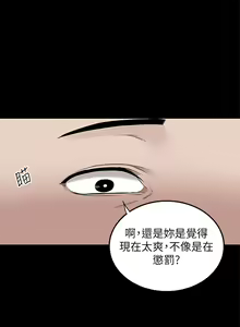 Page 1718 of 外送到府 1-39 完结 - preview thumbnail