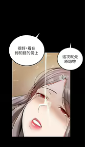 Page 1723 of 外送到府 1-39 完结 - preview thumbnail