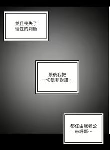Page 1726 of 外送到府 1-39 完结 - preview thumbnail