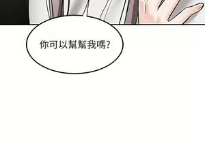 Page 1731 of 外送到府 1-39 完结 - preview thumbnail