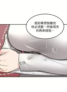 Page 1732 of 外送到府 1-39 完结 - preview thumbnail