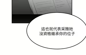 Page 1739 of 外送到府 1-39 完结 - preview thumbnail