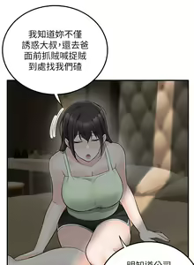 Page 1744 of 外送到府 1-39 完结 - preview thumbnail