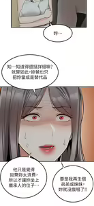Page 1745 of 外送到府 1-39 完结 - preview thumbnail