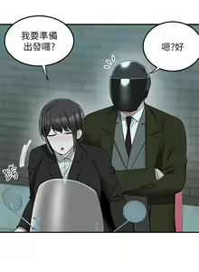 Page 1750 of 外送到府 1-39 完结 - preview thumbnail