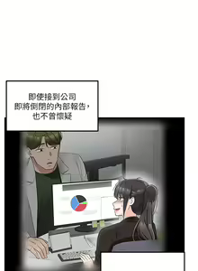 Page 1752 of 外送到府 1-39 完结 - preview thumbnail