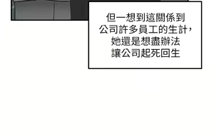 Page 1753 of 外送到府 1-39 完结 - preview thumbnail