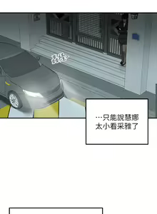 Page 1754 of 外送到府 1-39 完结 - preview thumbnail