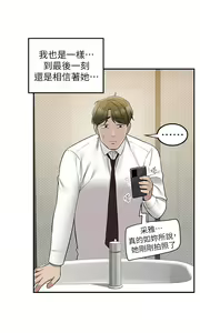 Page 1755 of 外送到府 1-39 完结 - preview thumbnail